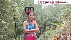 Adventure of the elderly Chinese, AV70